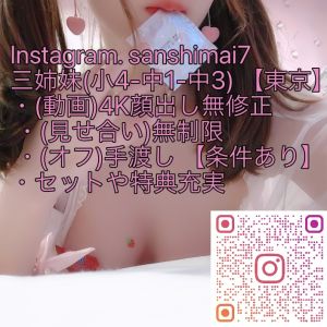 三姉妹、小4中1中3 女性 東京 10代