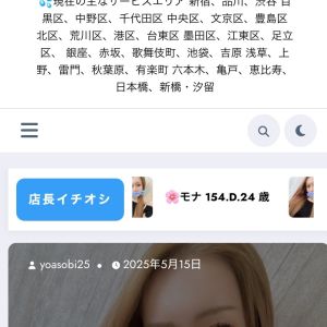 舐め方エロすぎ 男性 東京 30代