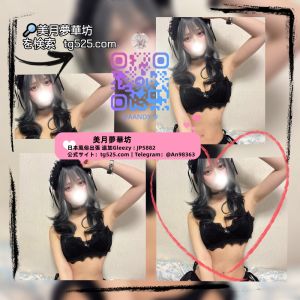 美月夢華坊｜大阪市内 女性 大阪 30代