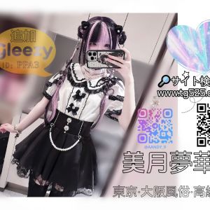 DM送ってね美月夢華坊 女性 千葉 30代