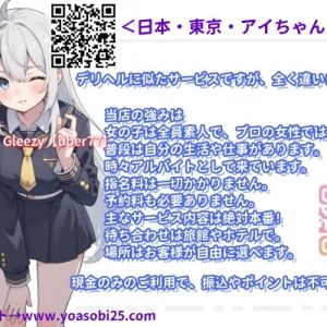 独身の方も 女性 東京 20代