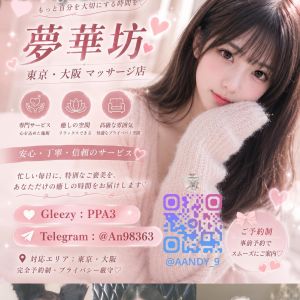 DM送ってね美月夢華坊 女性 東京 20代