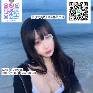 美月夢華坊｜東京出張 女性 東京 20代