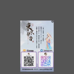 のぞみ 女性 東京 ヒミツ