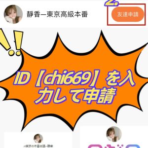 秘密な時間 女性 東京 20代