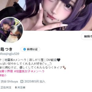 男性急募！女子倍増中 女性 東京 20代