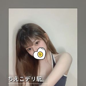 ちえこデリ駅 男性 東京 20代