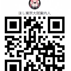 大阪東京デリヘル 女性 東京 20代