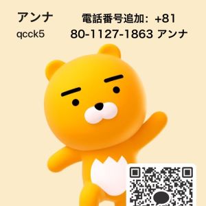 アンナ 女性 神奈川 20代