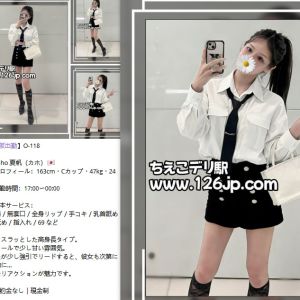 ちえこデリ駅 男性 東京 20代