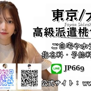 高級派遣・静香 女性 ヒミツ ヒミツ
