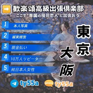 歡樂頌 女性 東京 20代