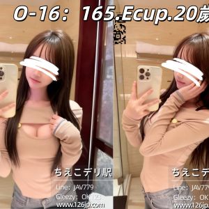 ちえこデリ駅 男性 東京 20代