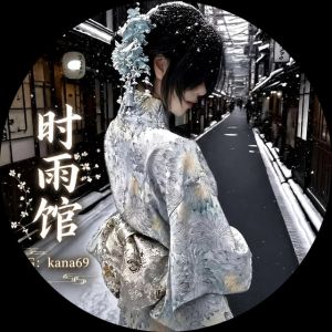 時雨館 女性 東京 20代