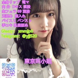 東京本番予約 女性 東京 20代