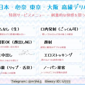 心奈日本デリヘル 男性 ヒミツ 20代