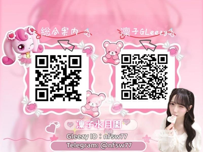凛子水月閣 女性 東京 30代