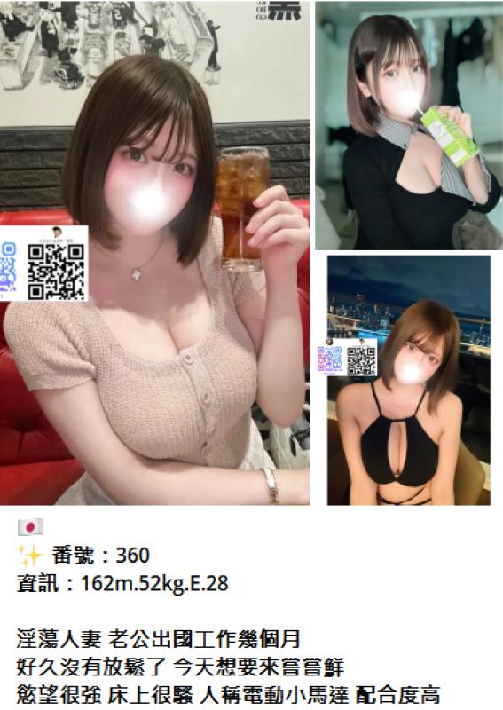 東京・大阪 出張 男性 東京 20代