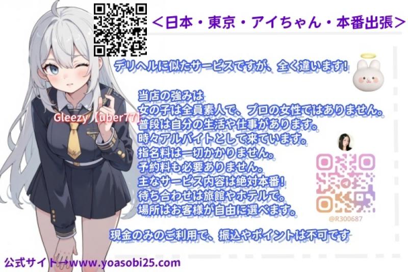 独身の方も 女性 東京 20代
