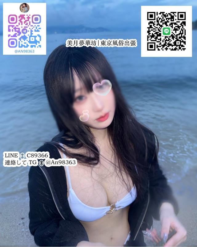 美月夢華坊｜東京出張 女性 東京 20代