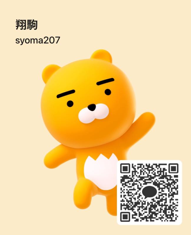 翔駒 男性 三重 20代