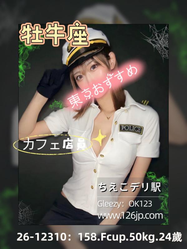 大人の甘い楽園… 男性 東京 ヒミツ