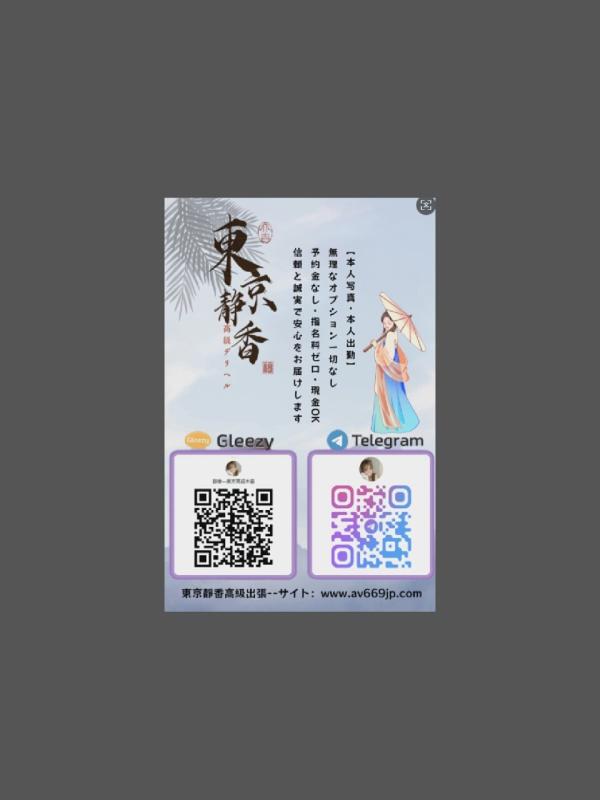 のぞみ 女性 東京 ヒミツ