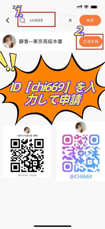 秘密な時間 女性 東京 20代