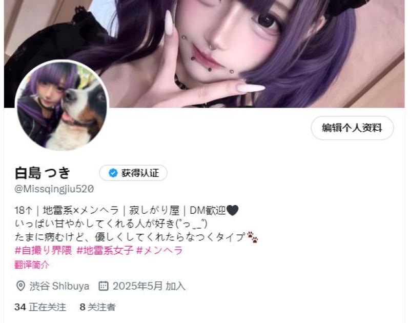 男性急募！女子倍増中 女性 東京 20代