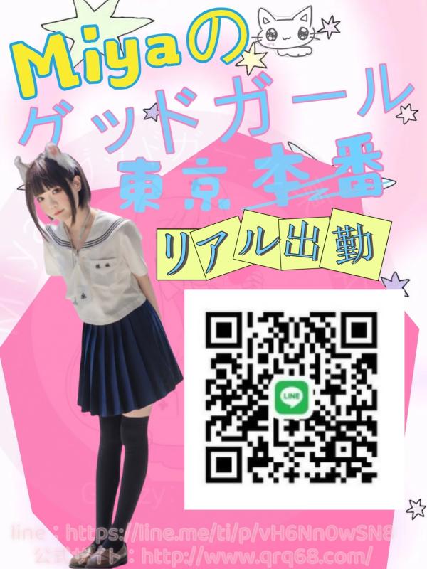 本番OK優しくしてね 女性 東京 20代