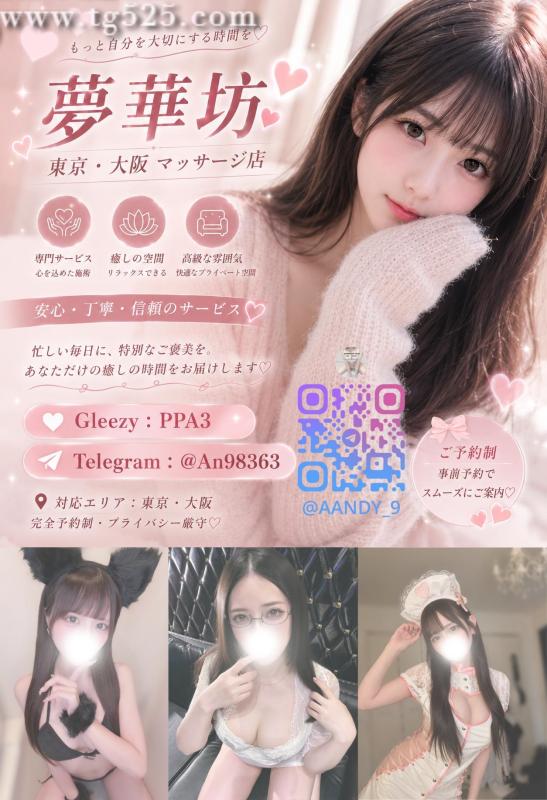 DM送ってね美月夢華坊 女性 東京 20代