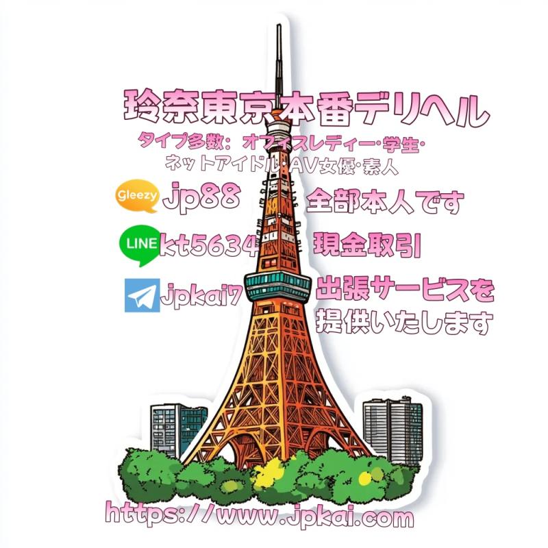玲奈 女性 東京 20代