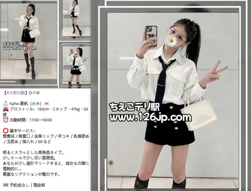 ちえこデリ駅 男性 東京 20代