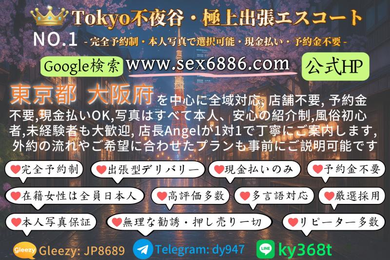 Tokyo不夜谷 女性 東京 20代