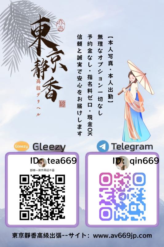 東京の素人女子 女性 大阪 ヒミツ