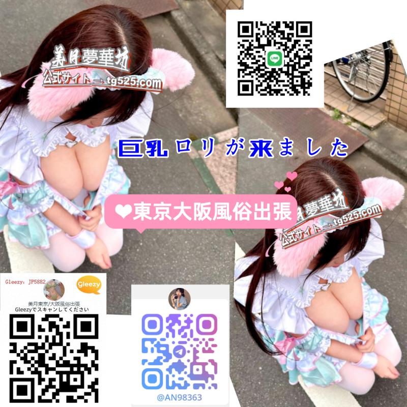 DM送ってね美月夢華坊 女性 東京 20代