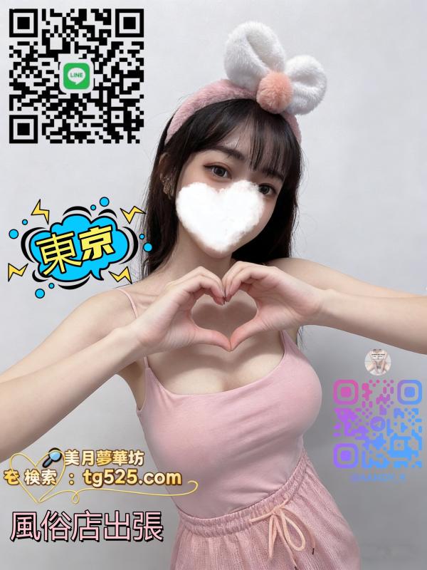 DM送ってね美月夢華坊 女性 東京 20代