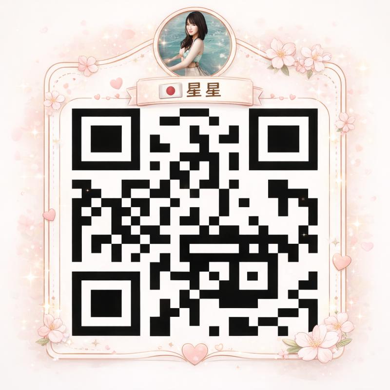 星星 女性 東京 20代