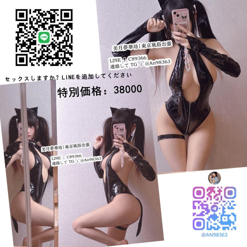 美月夢華坊｜東京出張 女性 東京 20代