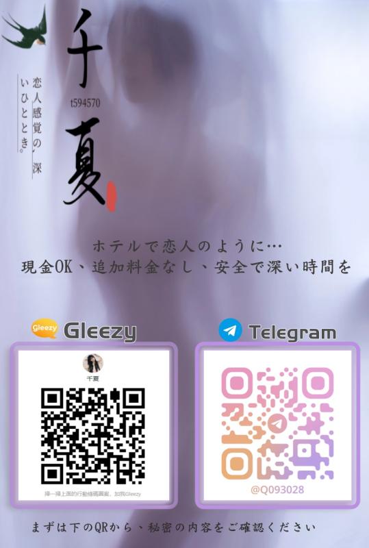 千夏の伊甸園 女性 東京 20代