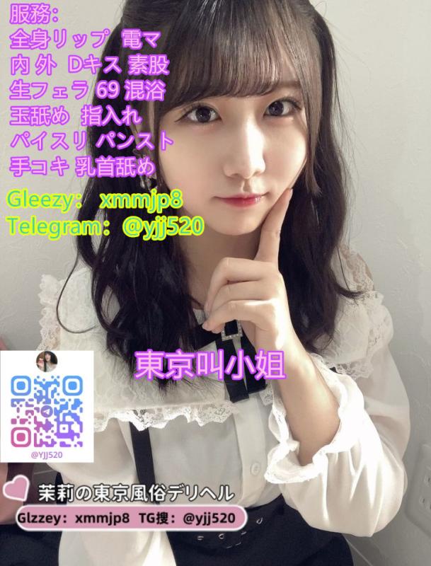 東京本番予約 女性 東京 20代