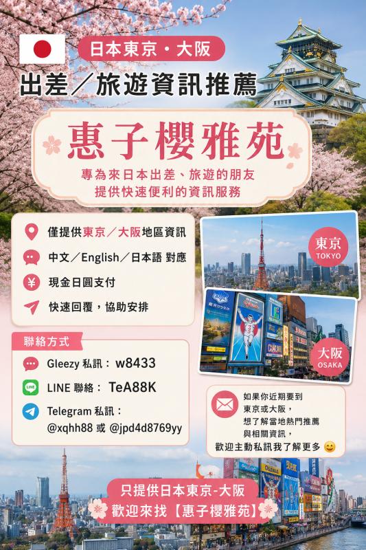 恵子桜庭園 男性 東京 20代