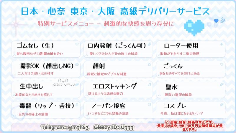 心奈日本デリヘル 男性 ヒミツ 20代