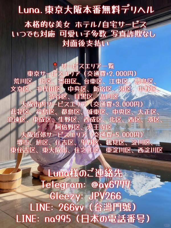 Lunaの夜桜会 女性 東京 20代